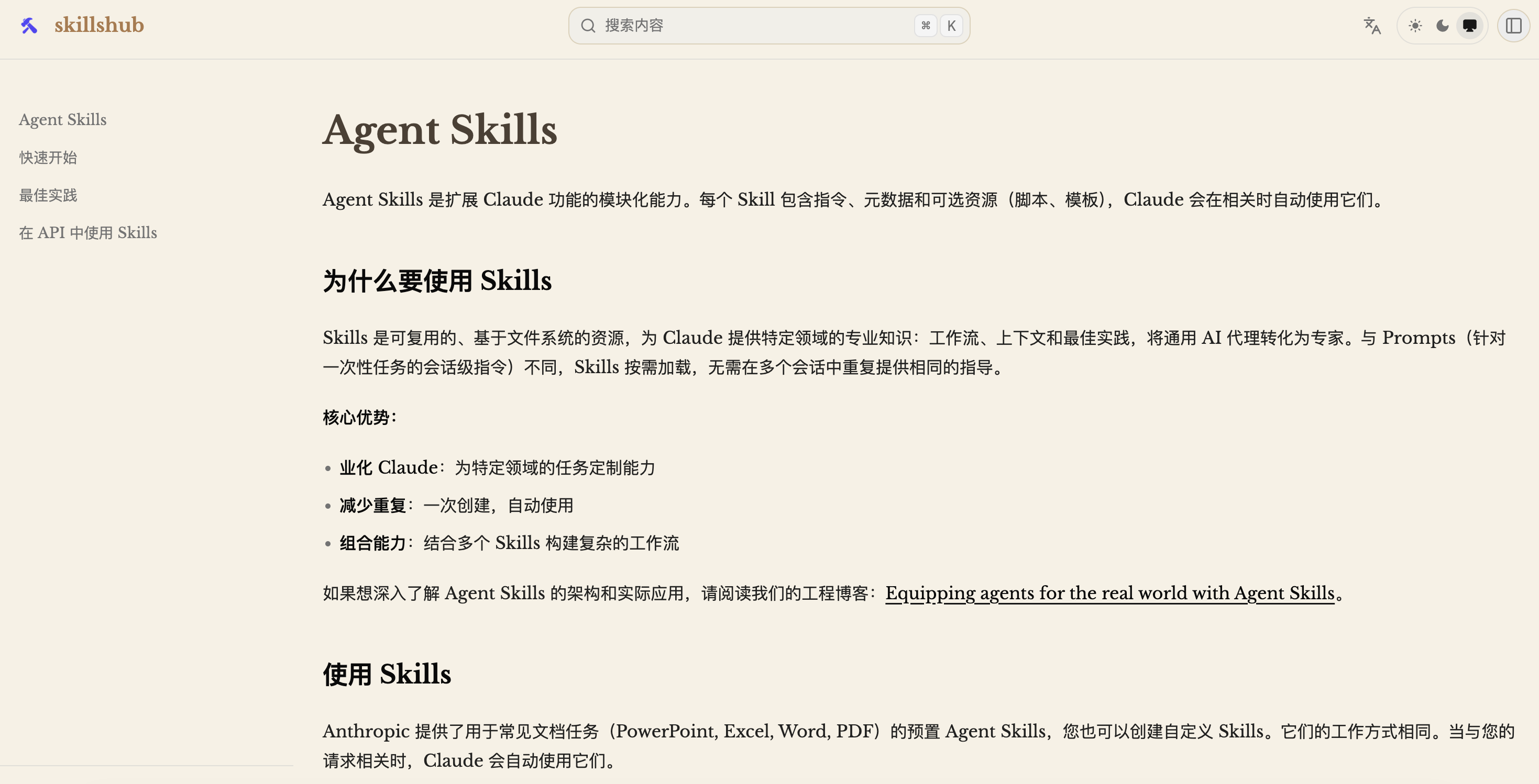 skillshub gallery image