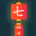 Chinese Writer