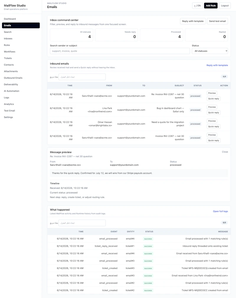 MailFlow Studio screenshot 7