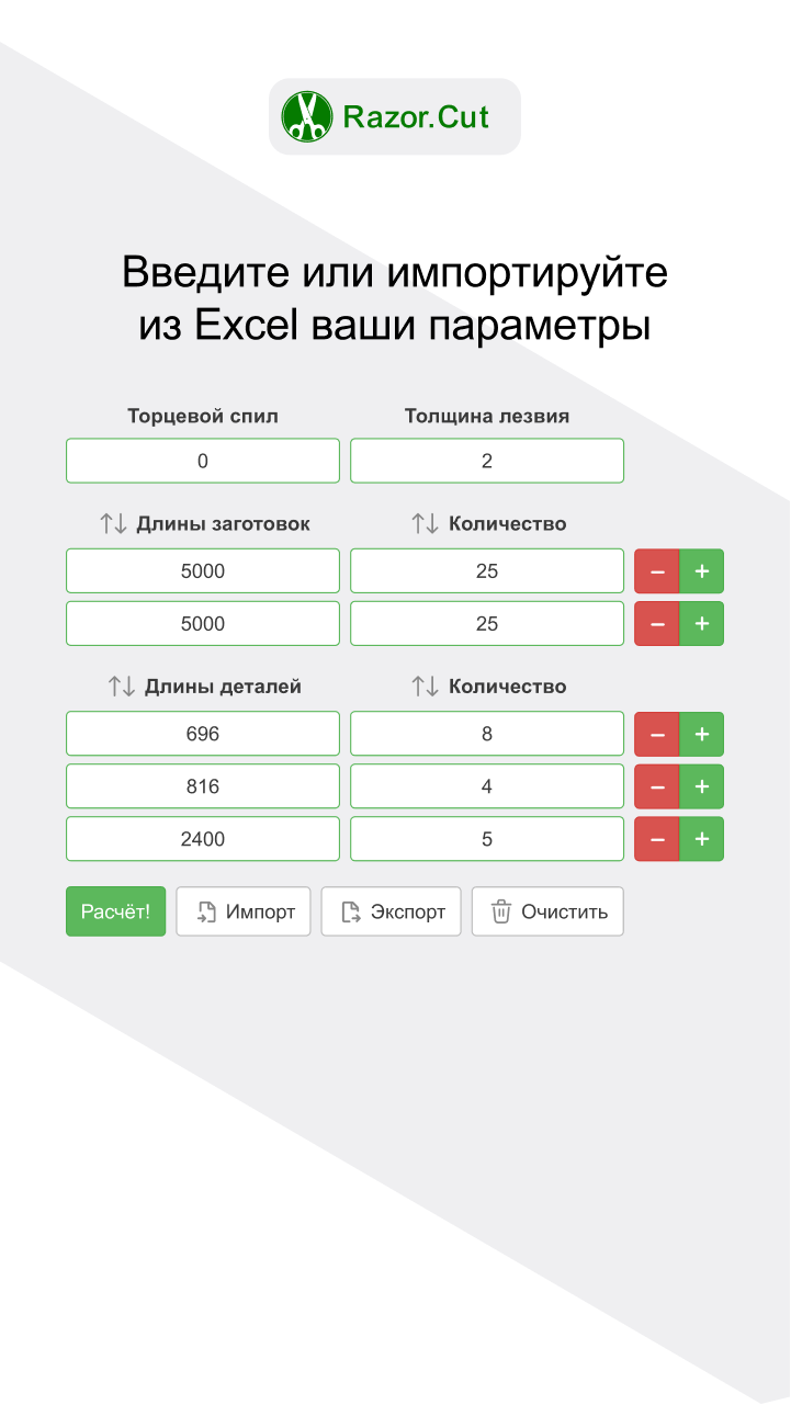 Razor.Cut - Main product screenshot demonstrating key features and user interface