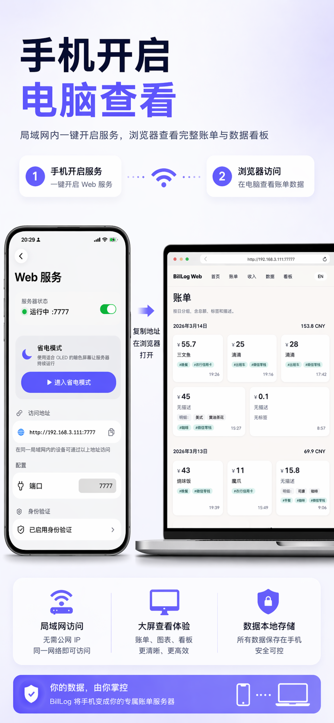 BillLog gallery image