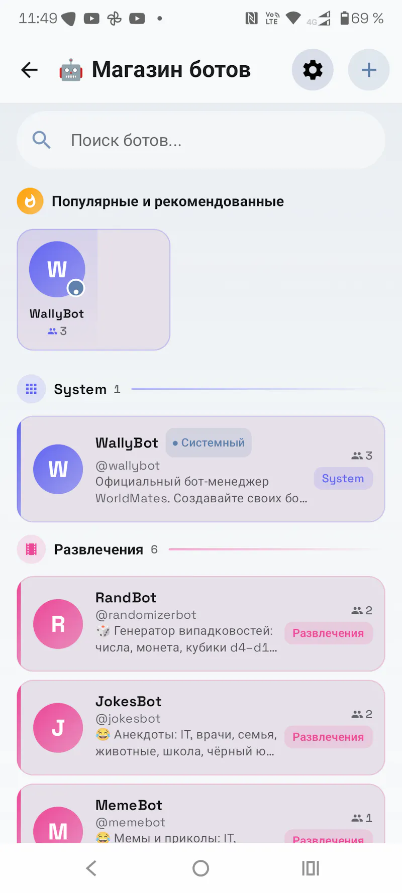 WallyMates Messenger screenshot 4