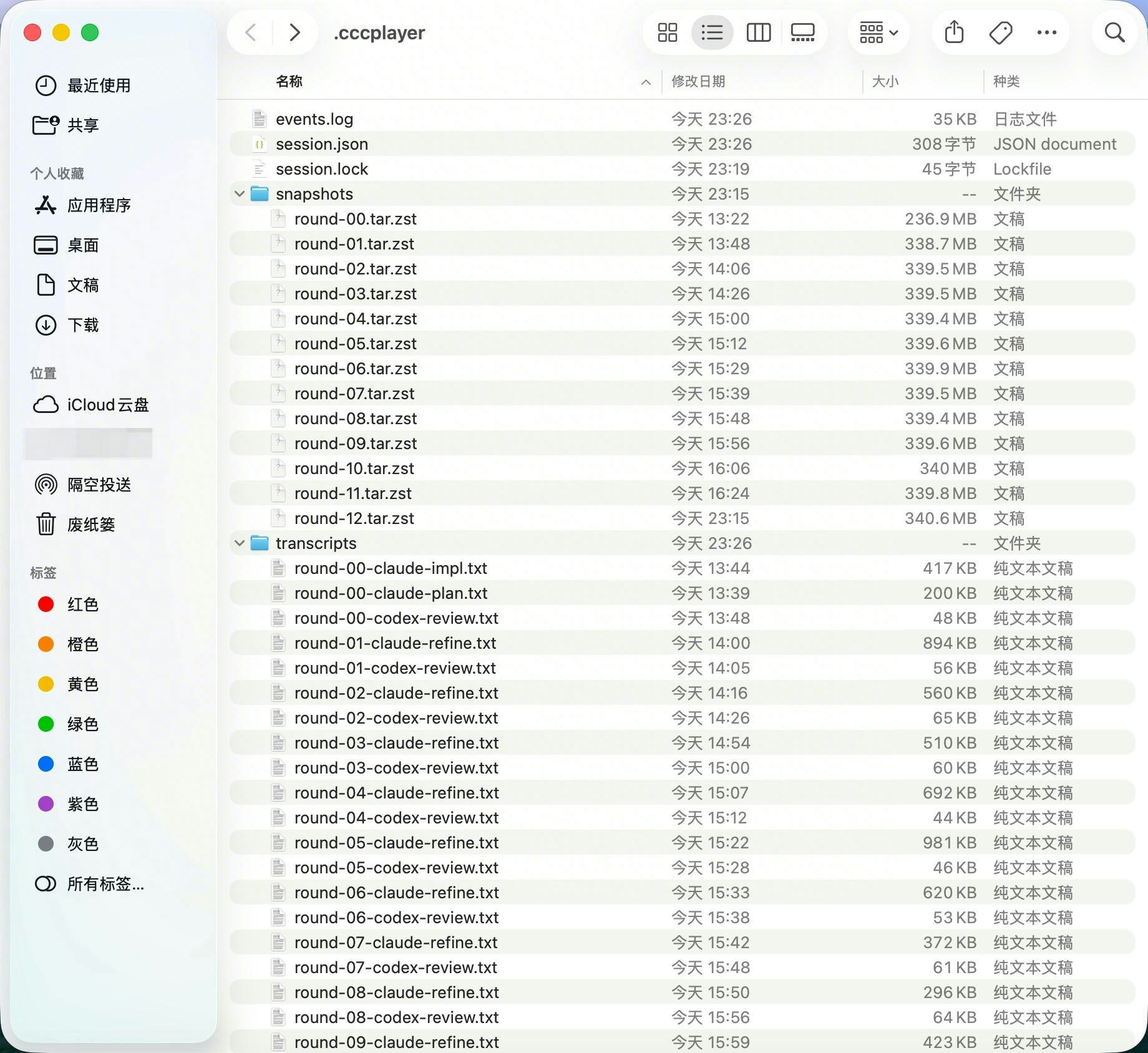 CCCPlayer gallery image