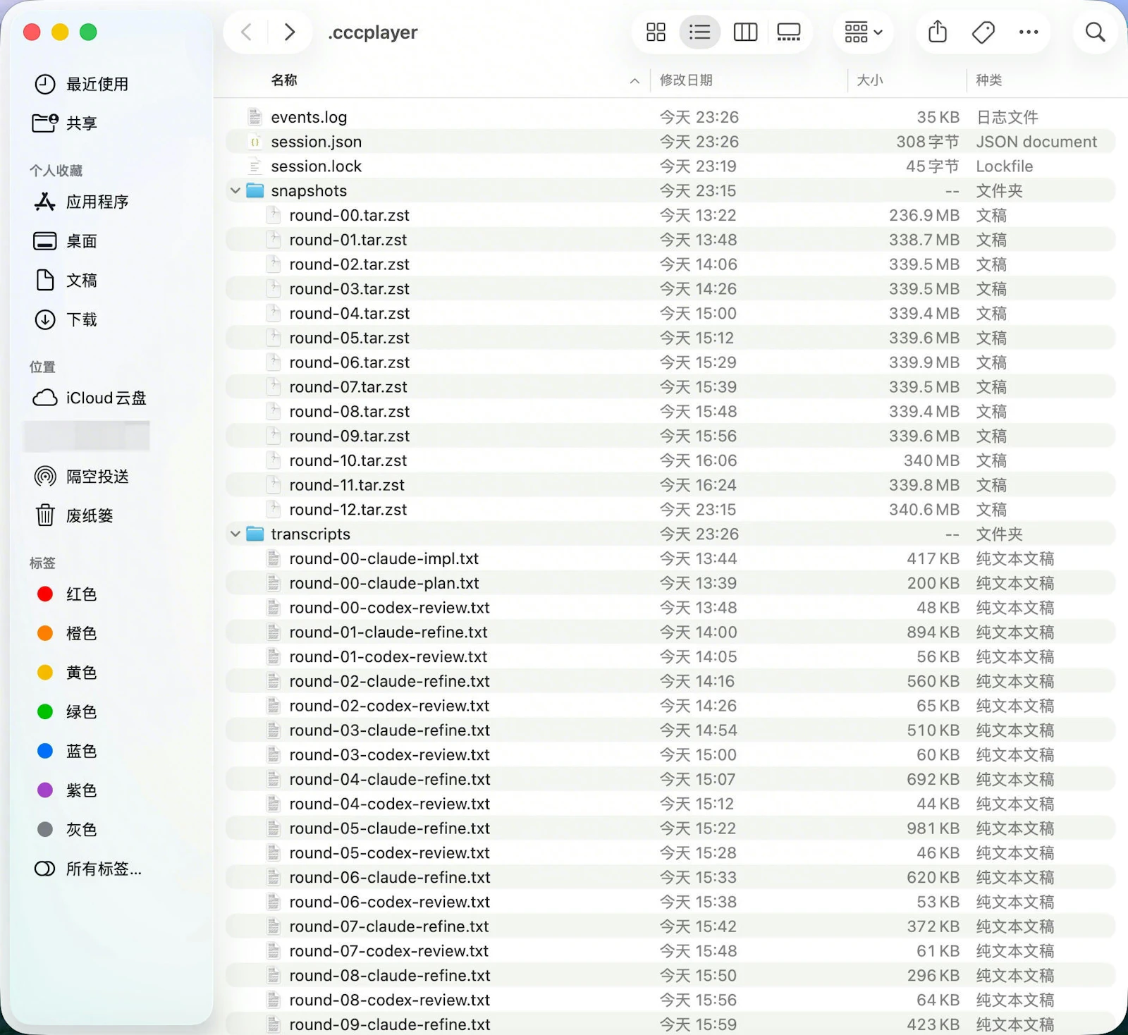 CCCPlayer screenshot 3