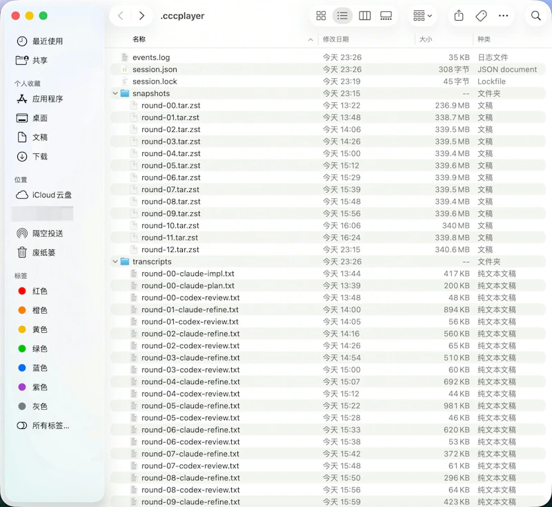 CCCPlayer screenshot 3