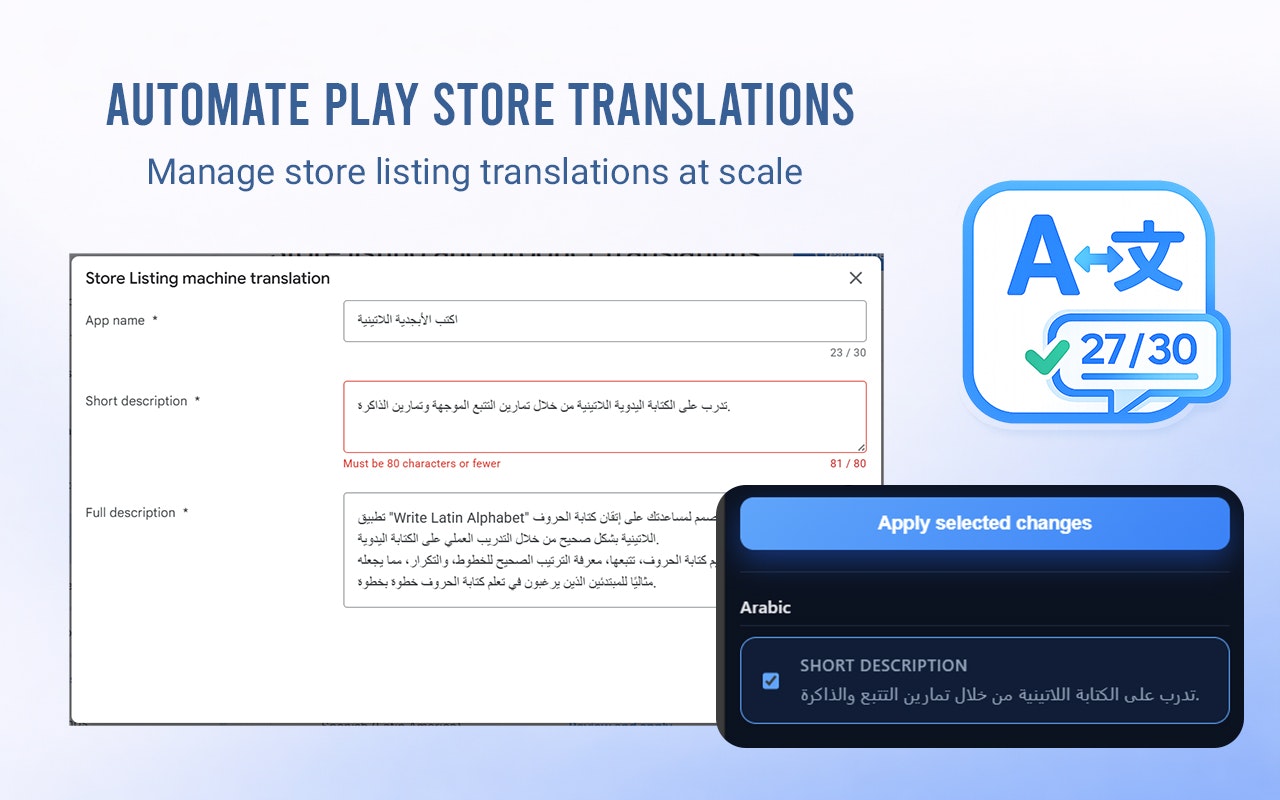 Play Console Translation Assistant gallery image