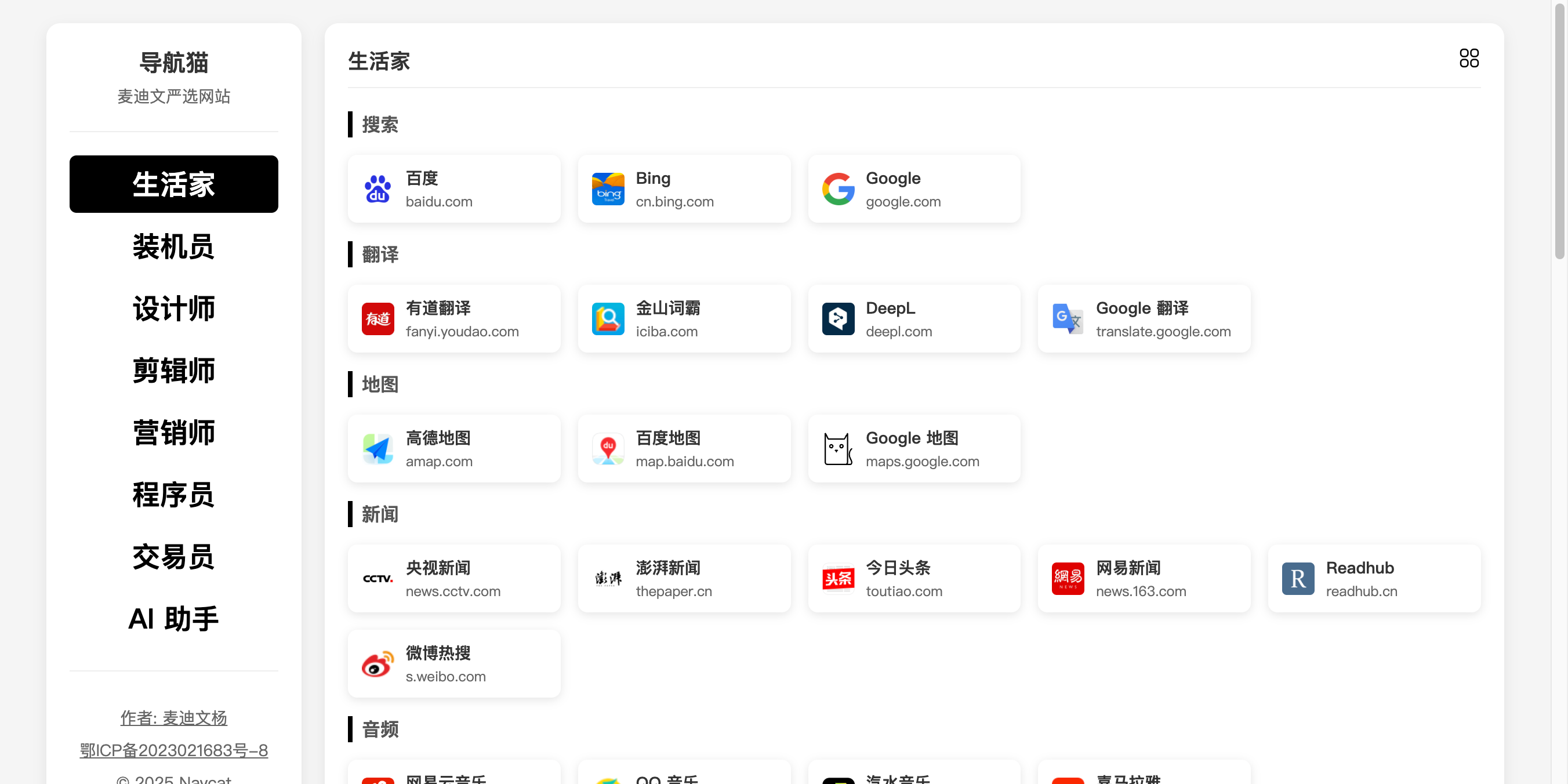 导航猫 gallery image