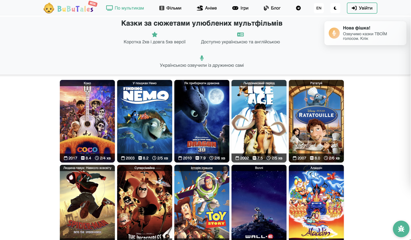 Bubutales media 7