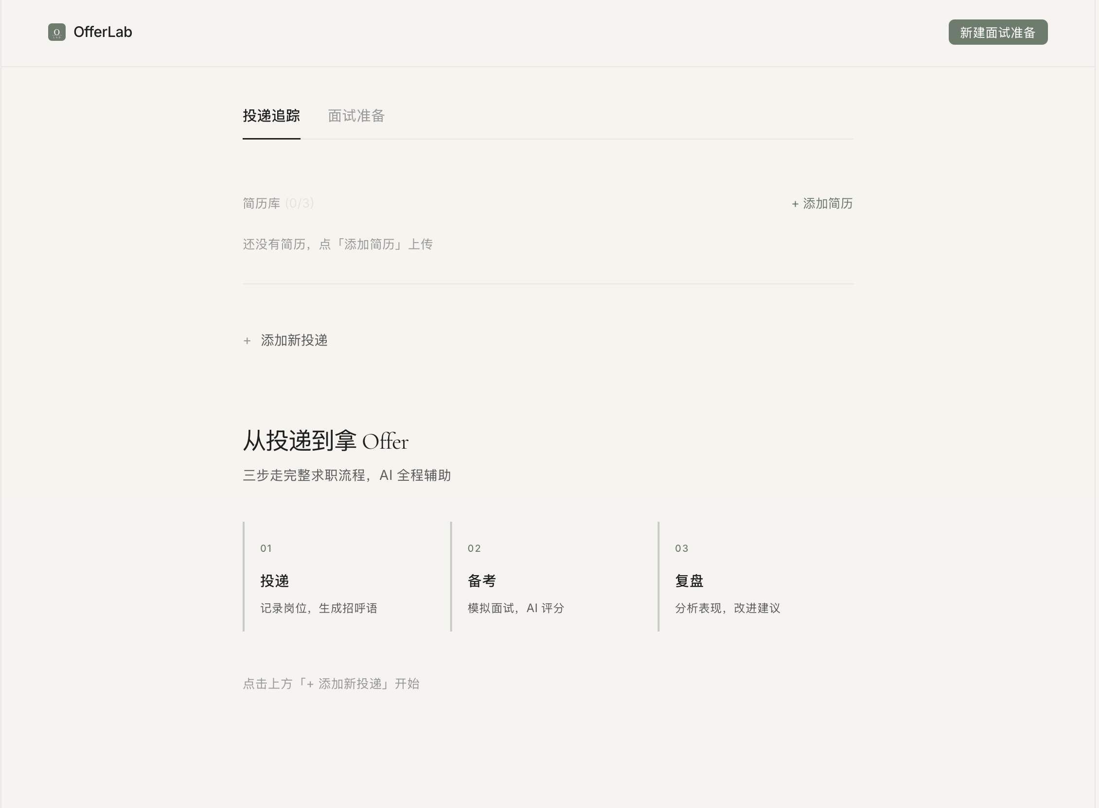 OfferLab gallery image