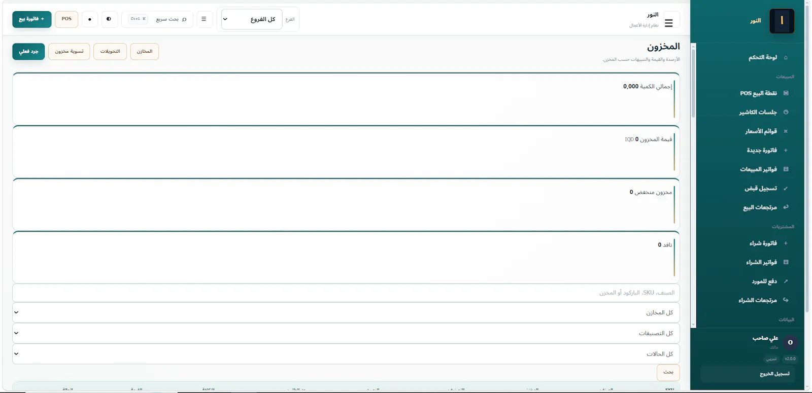Aluqab Sales & Distribution Management screenshot 4