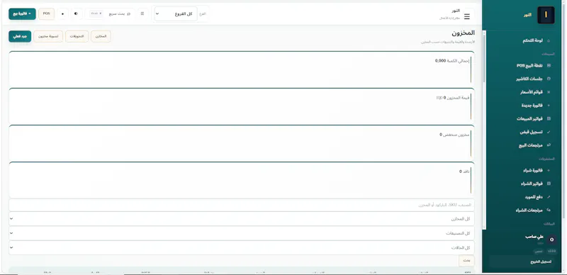 Aluqab Sales & Distribution Management screenshot 4
