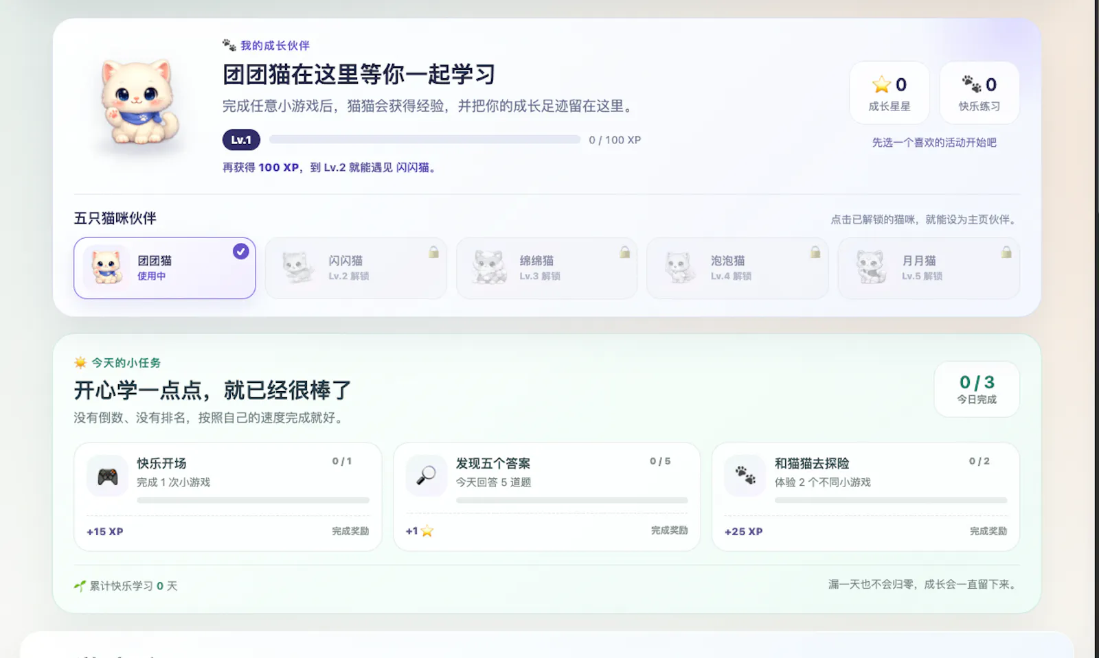 XiaoMaoLi screenshot 1