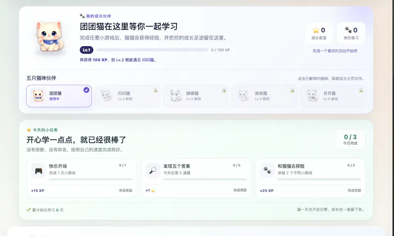 XiaoMaoLi screenshot 1