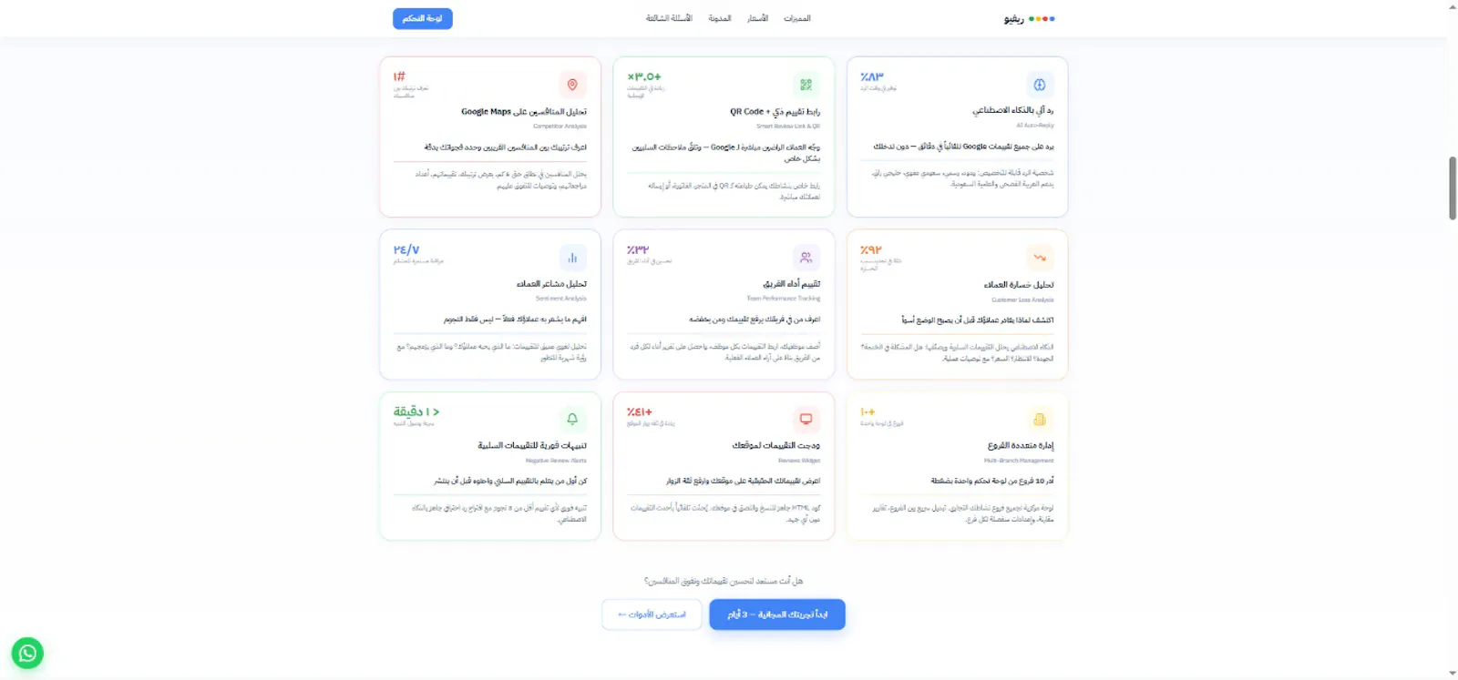 Revio for managing your business reviews screenshot 2
