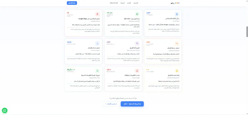 Revio for managing your business reviews screenshot 2