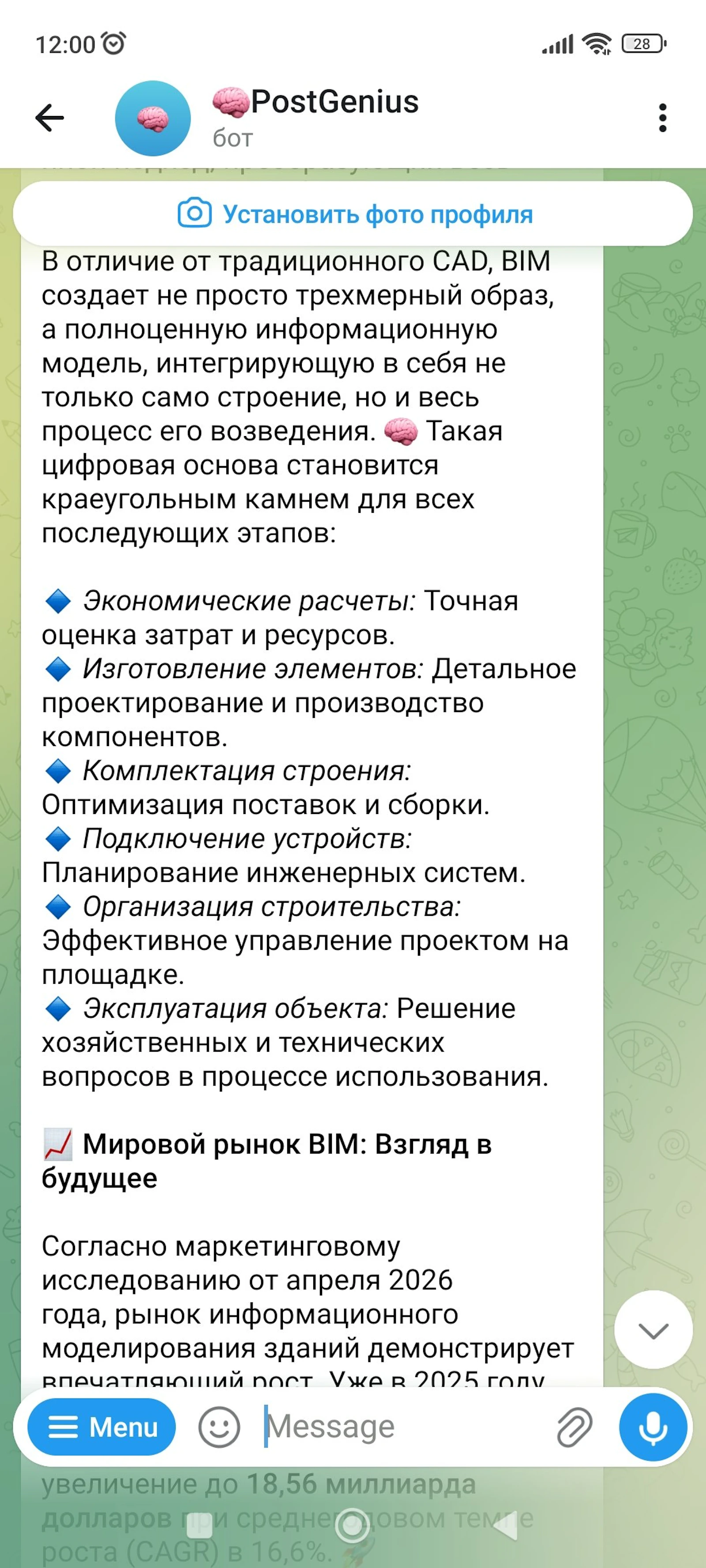 PostGenius screenshot 5