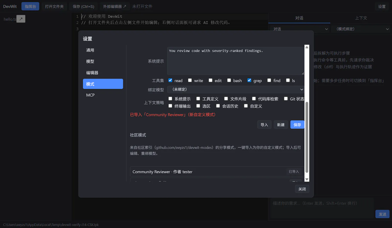 DevWit screenshot 5