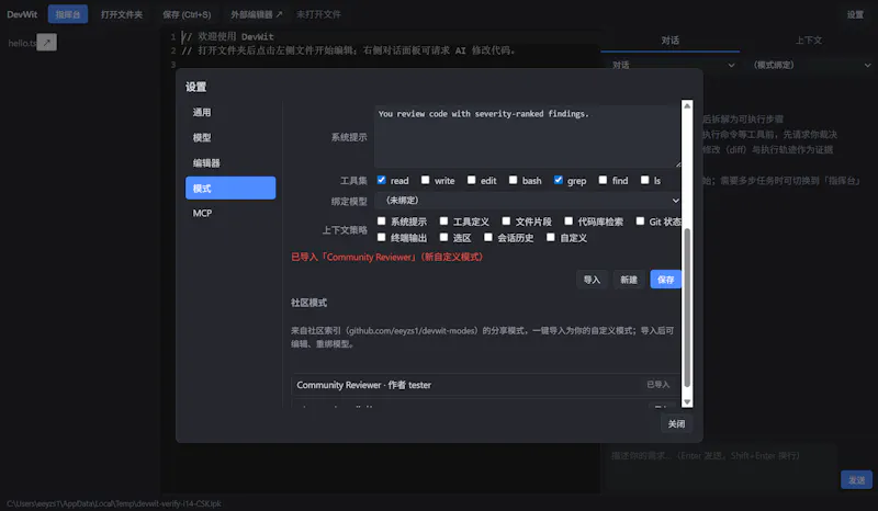 DevWit screenshot 5