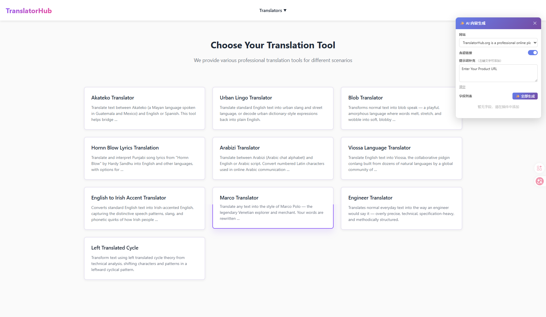 TranslatorHub gallery image