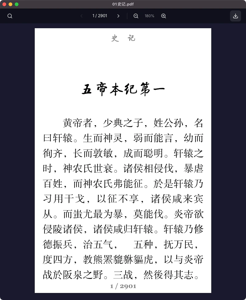 unobox 截图 6