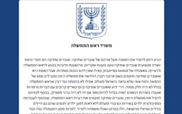 Israeli Prime Minister Response Letter Generator media 1