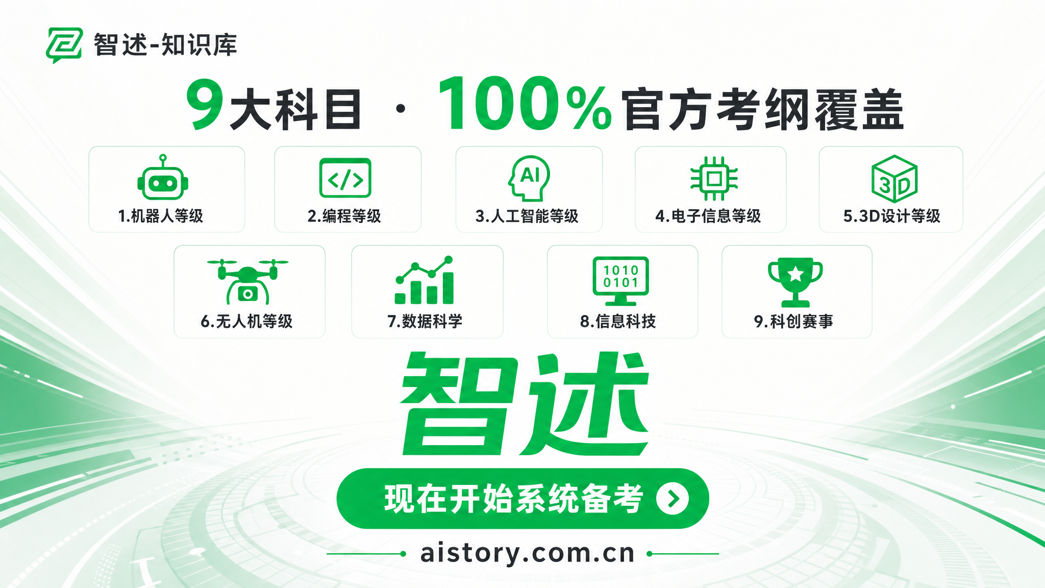 智述 gallery image