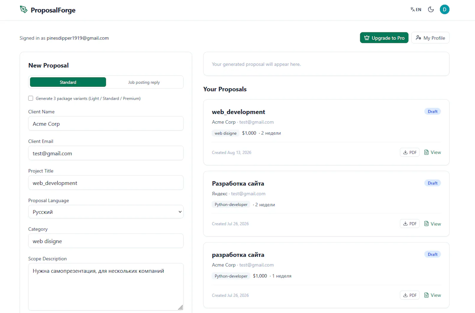 ProposalForge screenshot 2