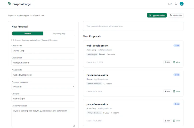 ProposalForge screenshot 2