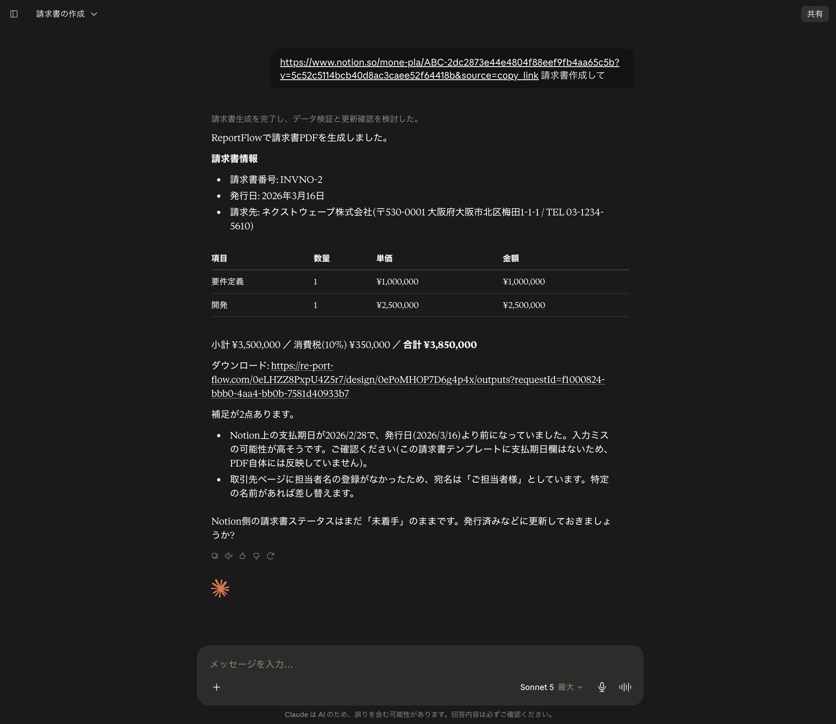 Re:port Flow gallery image