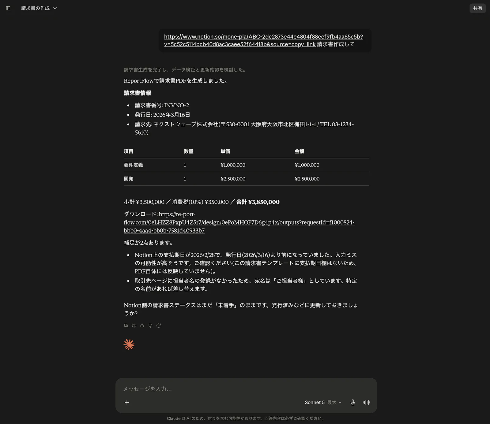 Re:port Flow screenshot 1
