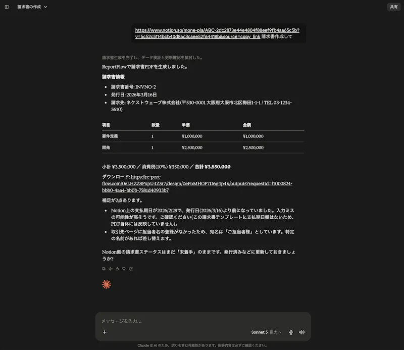 Re:port Flow screenshot 1