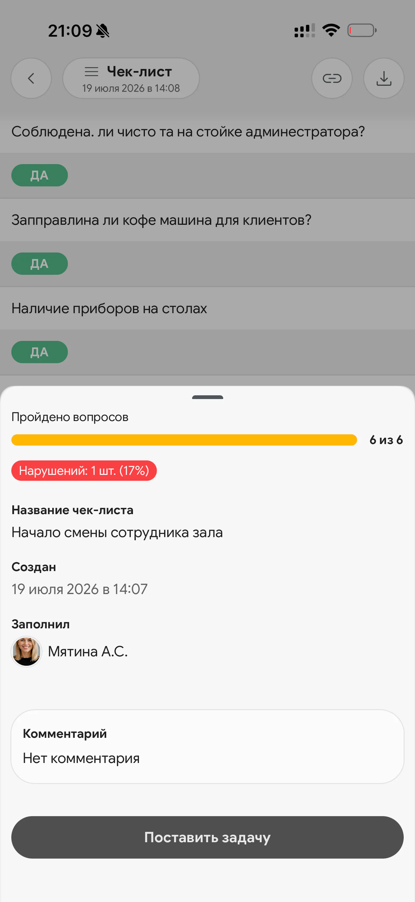 Synchra.24 screenshot 9