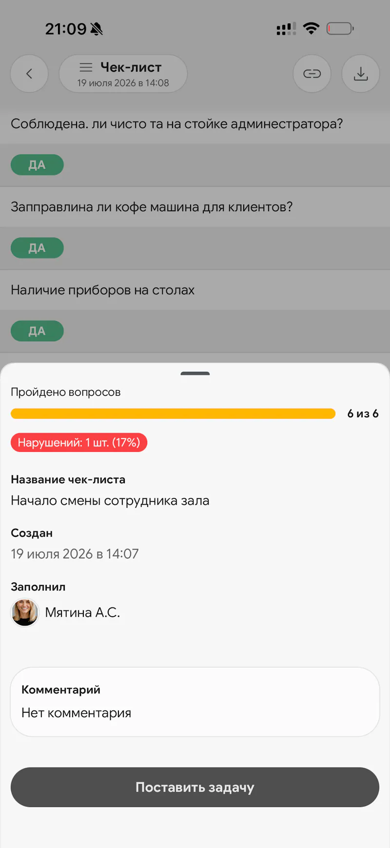 Synchra.24 screenshot 9