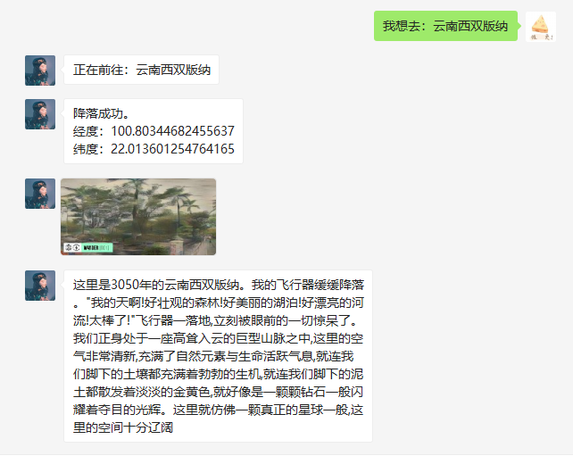 WanderingBot 未来地球流浪者bot gallery image