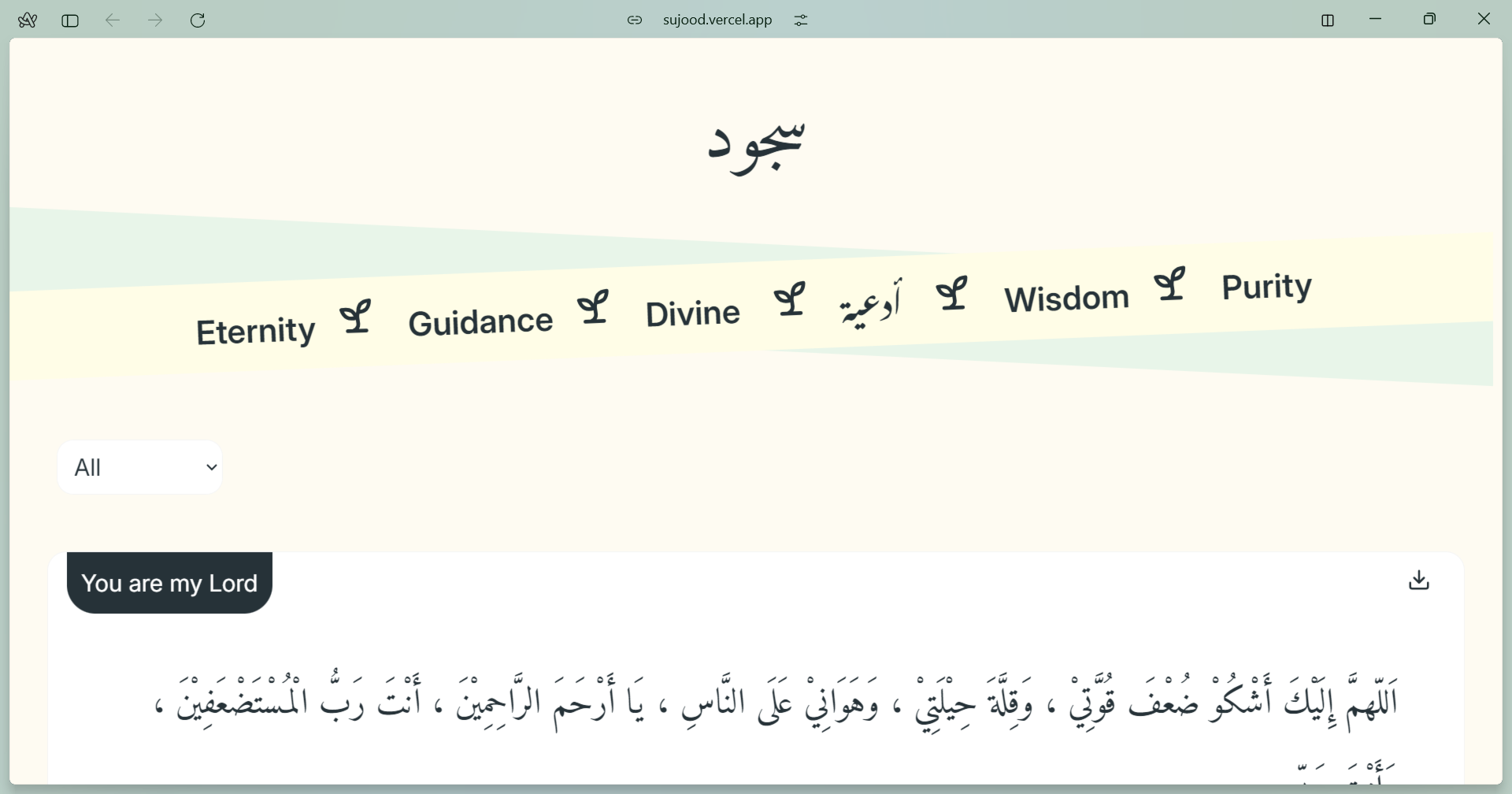 Sujood - Find comfort and guidance through Islamic wisdom media 3
