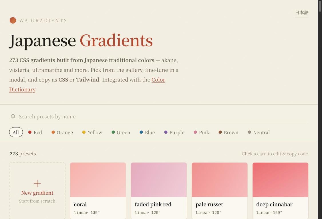 Japanese Gradient Generator gallery image