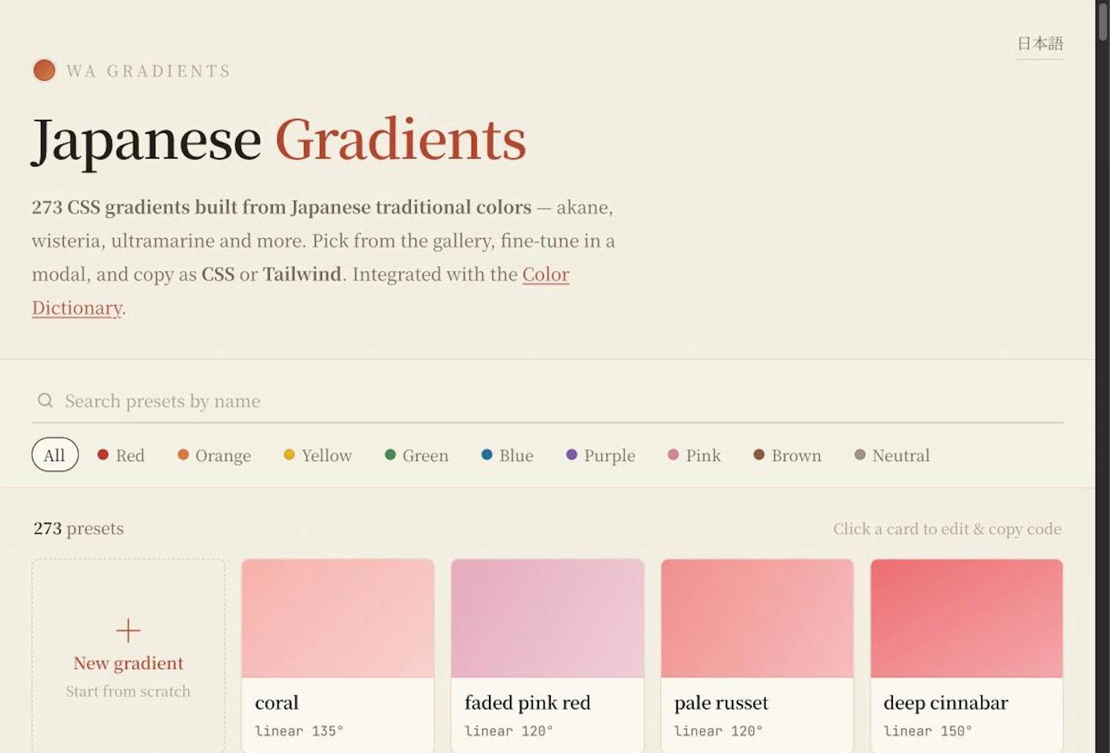 Japanese Gradient Generator screenshot 2