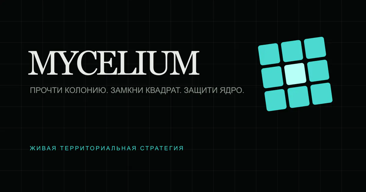 MYCELIUM gallery image