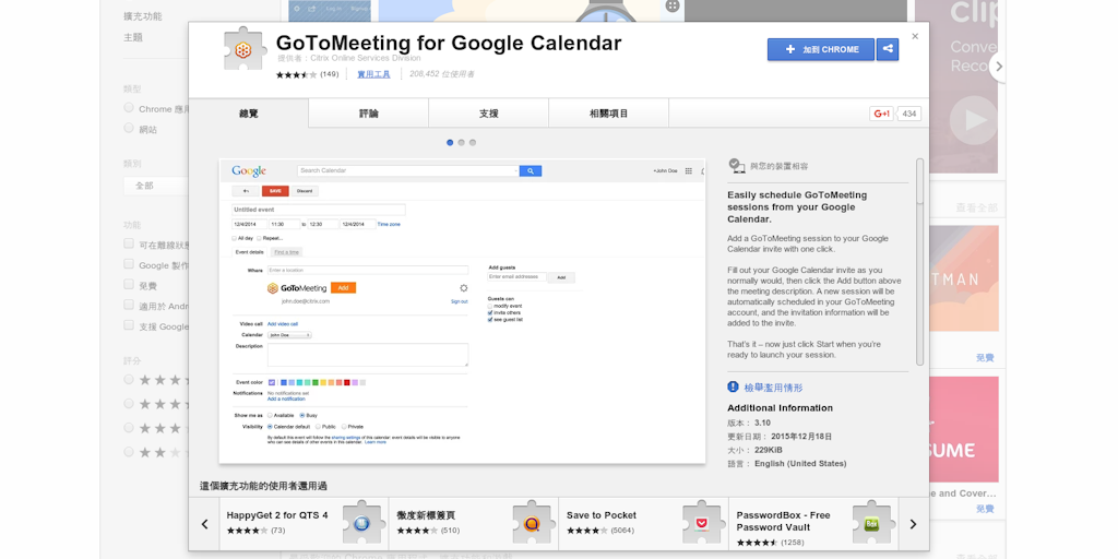 GoToMeeting for Google Calendar Product Information, Latest Updates