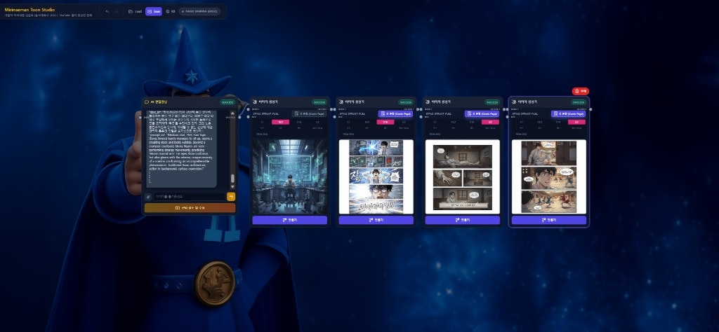 Ssulwha World - Screenshot 4 showing product features and functionality