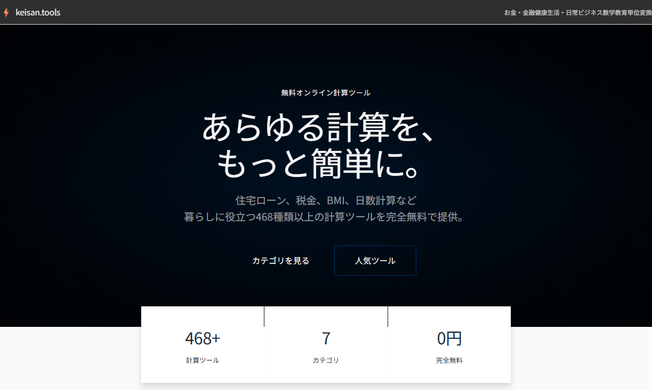 Keisan Tools gallery image