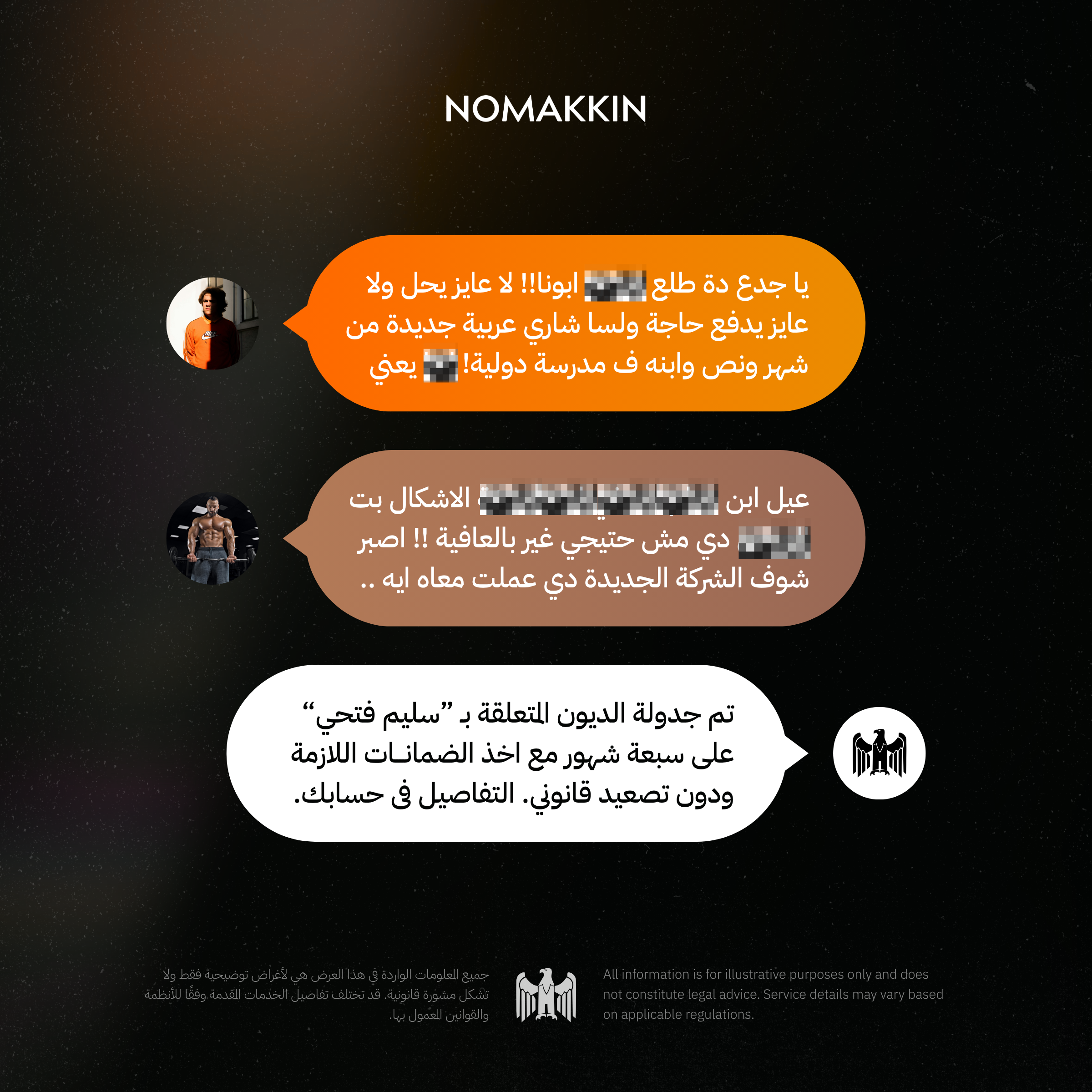 Nomakkin gallery image