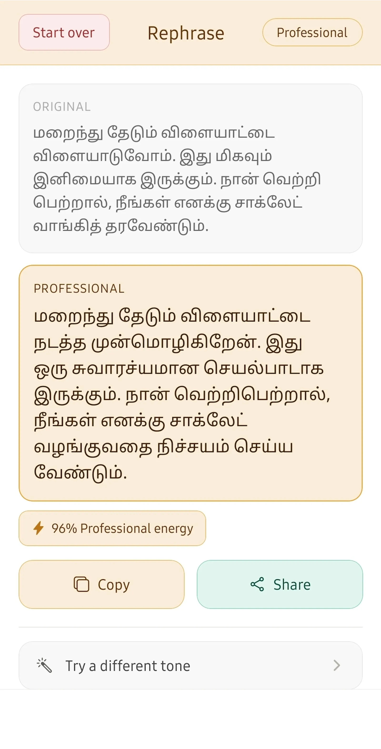 TextMood screenshot 8