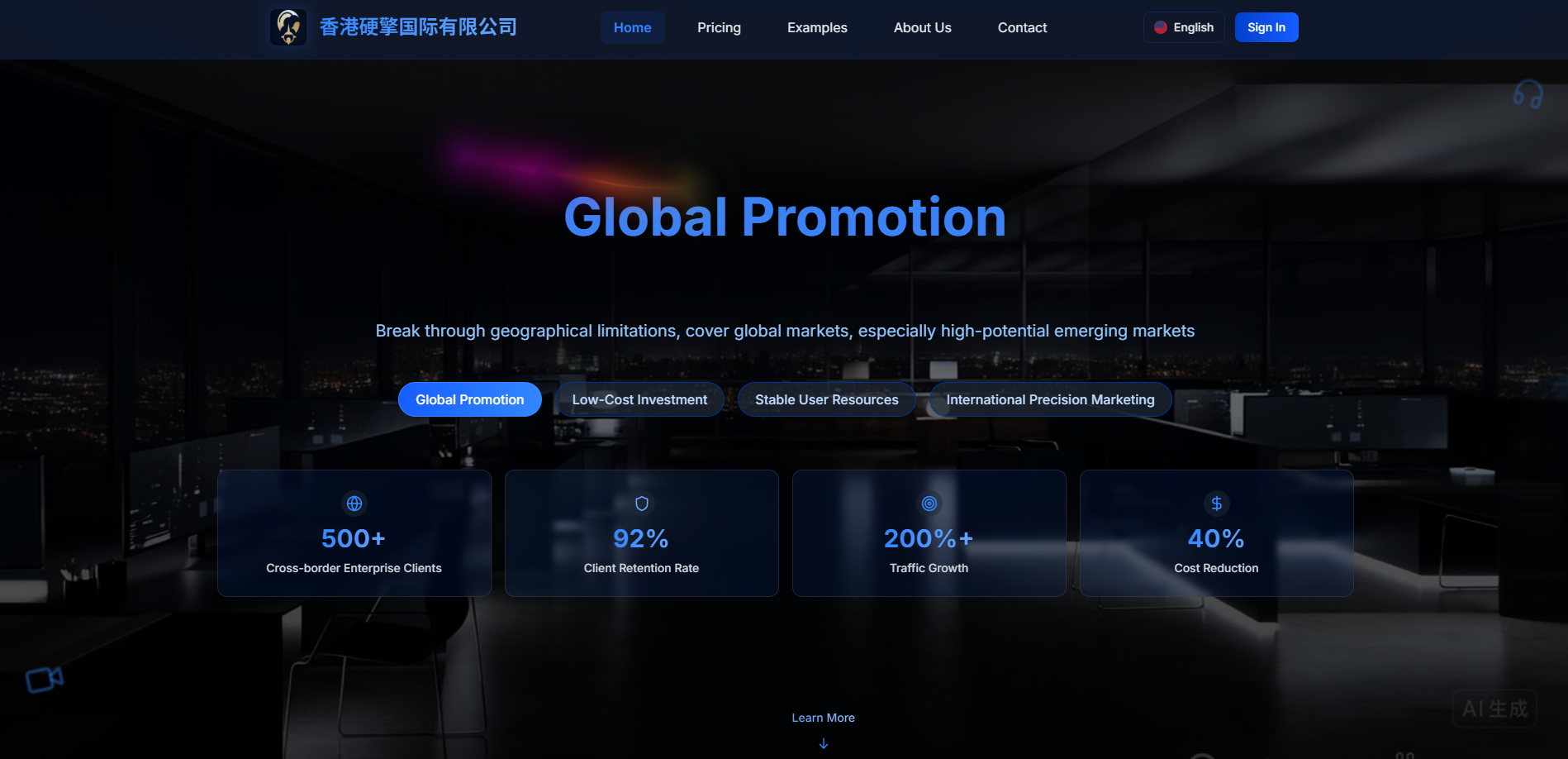 香港硬擎国际有限公司 - 数字化贸易基础设施服务商 gallery image