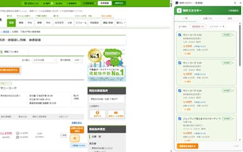 物件スカウター(賃貸版) gallery image