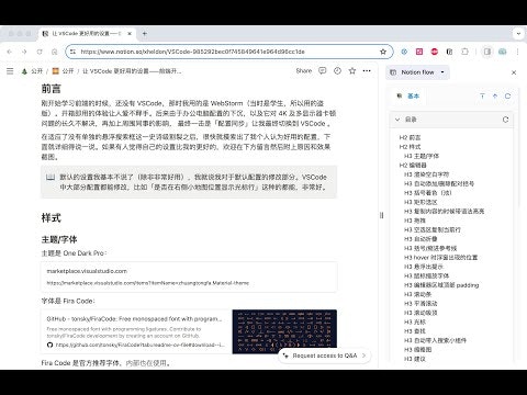 Notion Flow gallery image