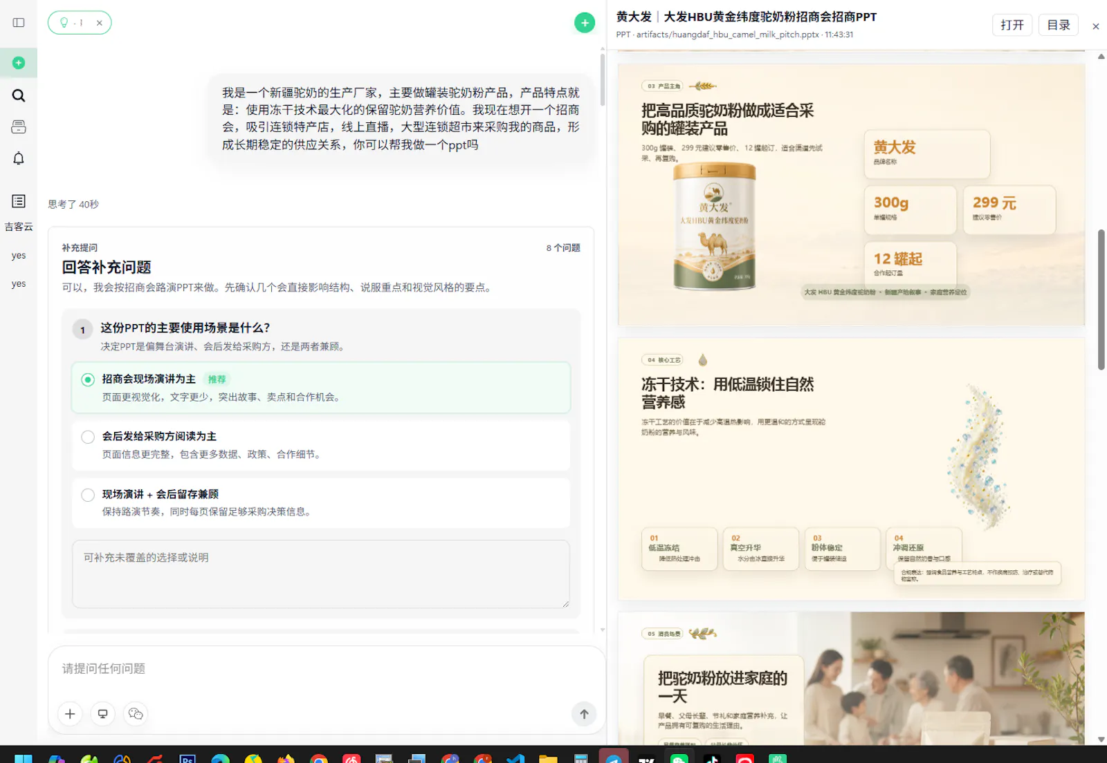 YesBoss screenshot 3