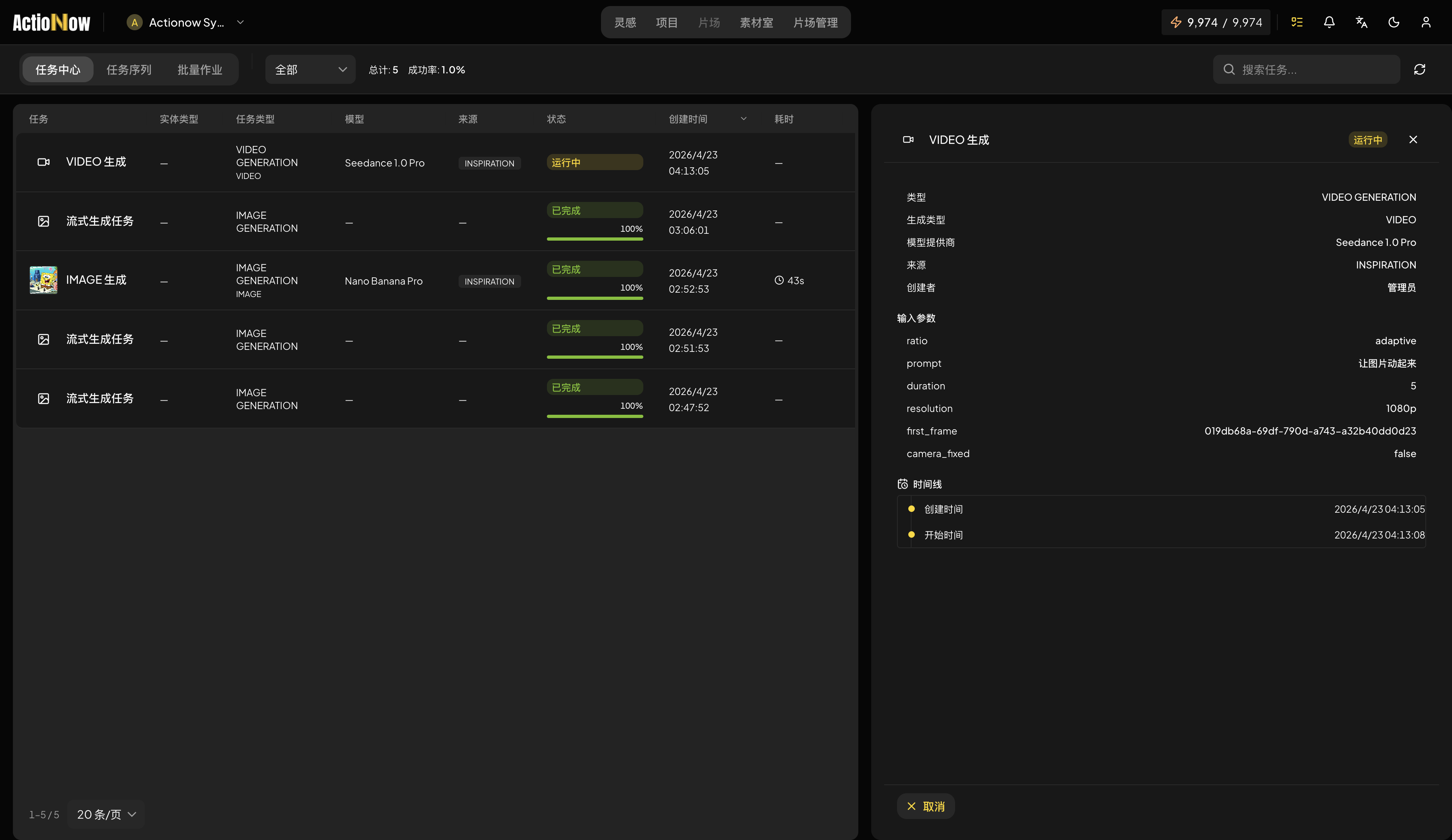 Actionow gallery image