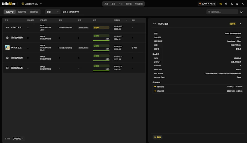 Actionow screenshot 3