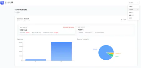 電子帳簿保存法対応 | 7年保存無料 gallery image